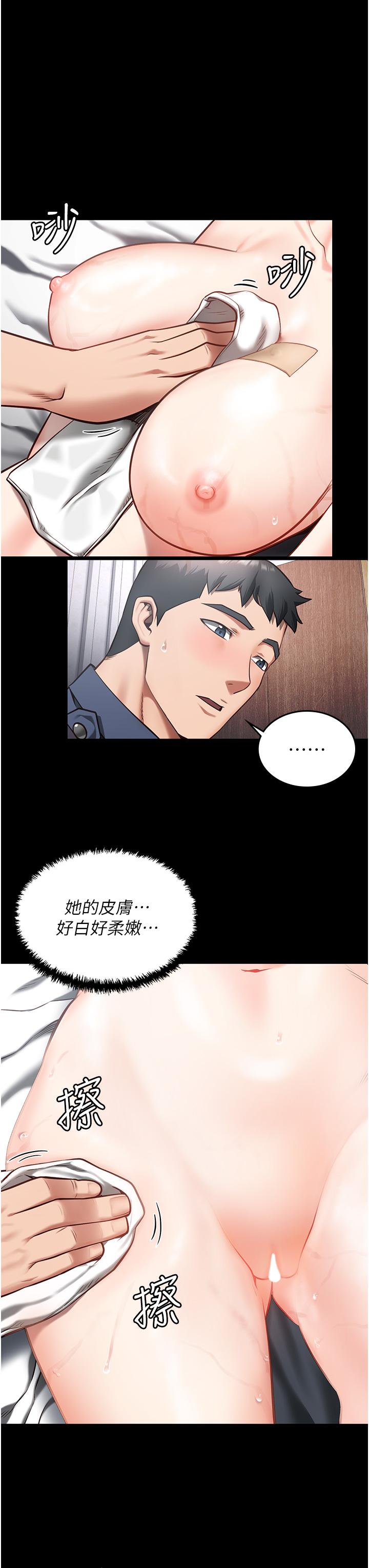 監獄女囚 第8話-請主任救救我 第39页