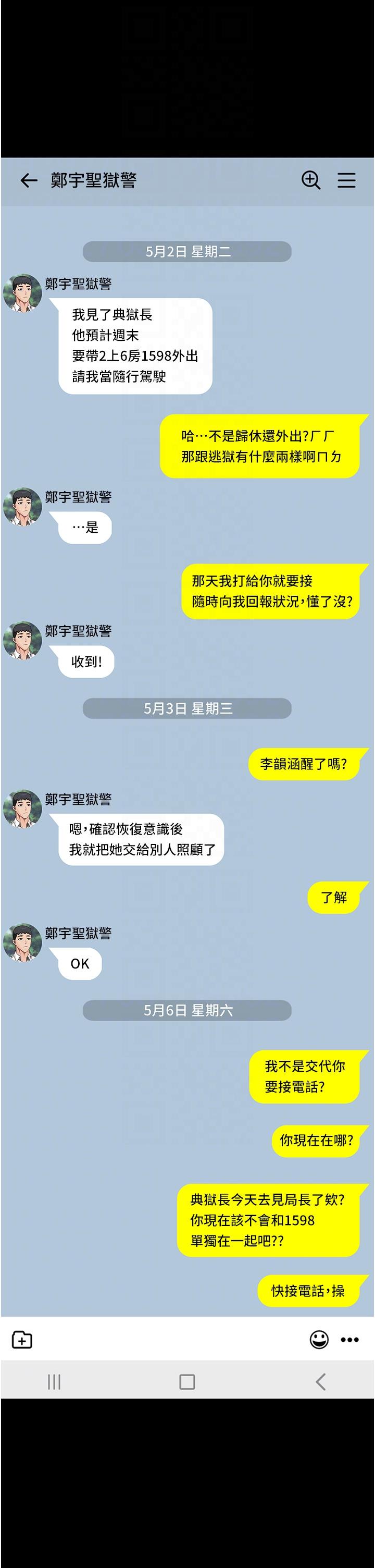 監獄女囚 第9話-魔鬼科長酒後的真心話 第9页