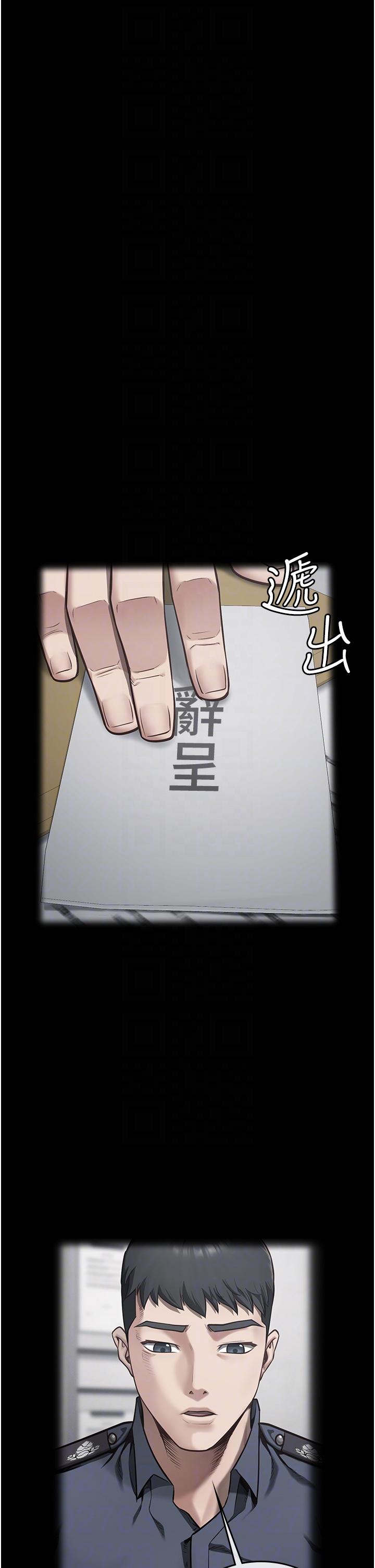 監獄女囚 第9話-魔鬼科長酒後的真心話 第6页