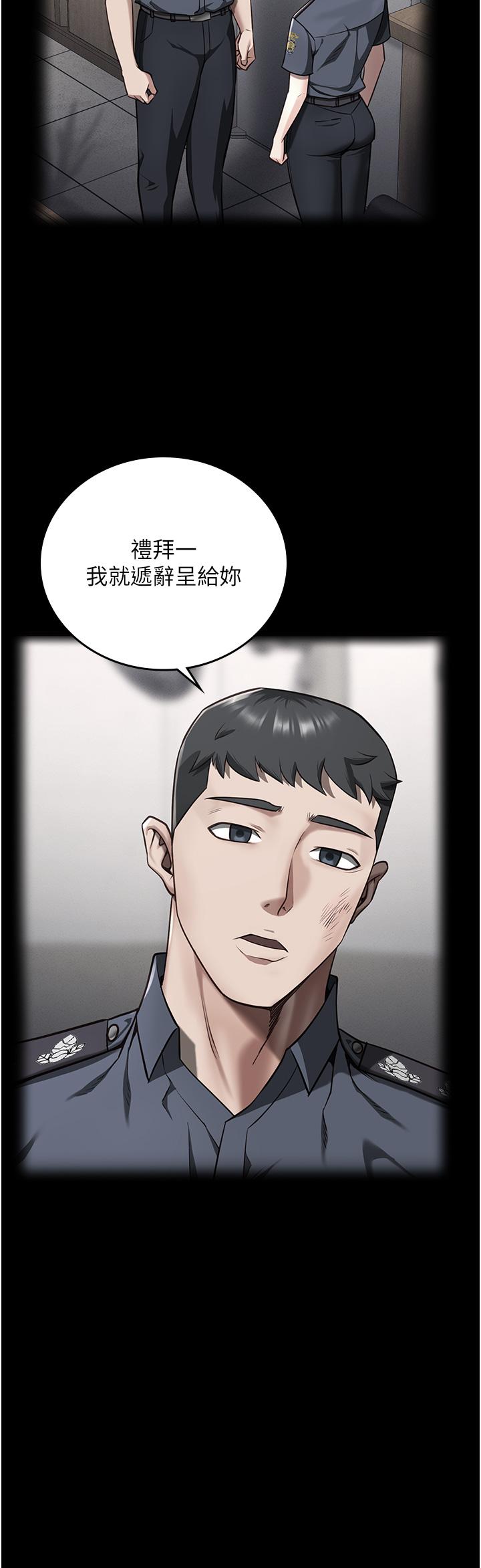 監獄女囚 第9話-魔鬼科長酒後的真心話 第5页