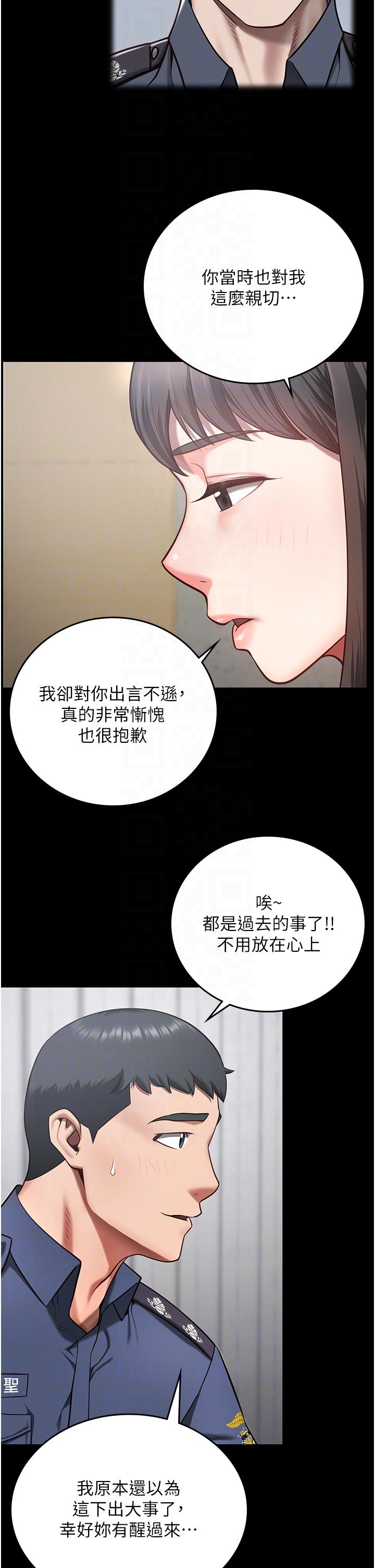 監獄女囚 第9話-魔鬼科長酒後的真心話 第18页