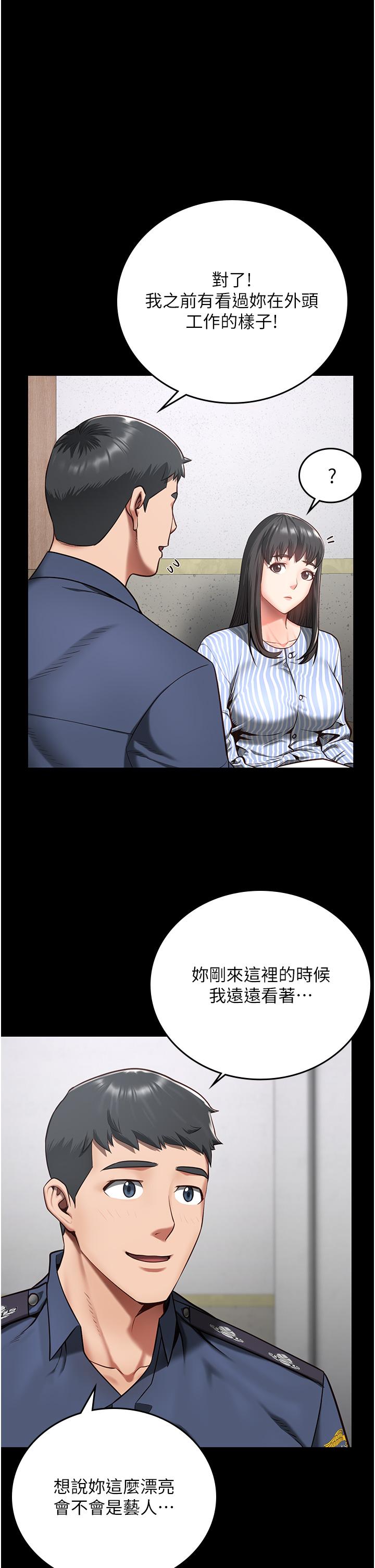 監獄女囚 第9話-魔鬼科長酒後的真心話 第20页