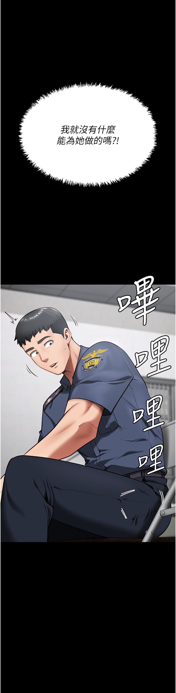 監獄女囚 第9話-魔鬼科長酒後的真心話 第29页