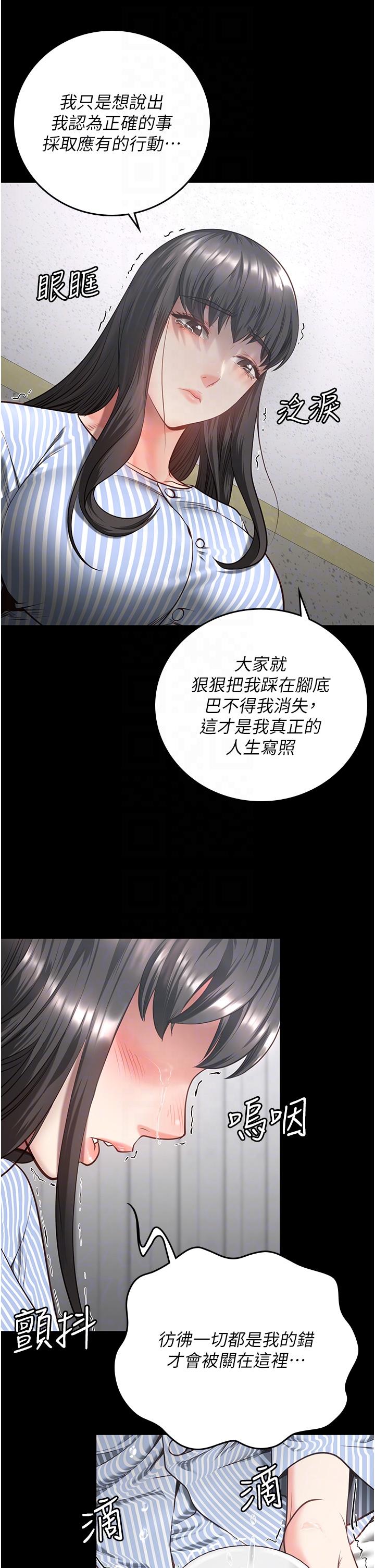 監獄女囚 第9話-魔鬼科長酒後的真心話 第24页