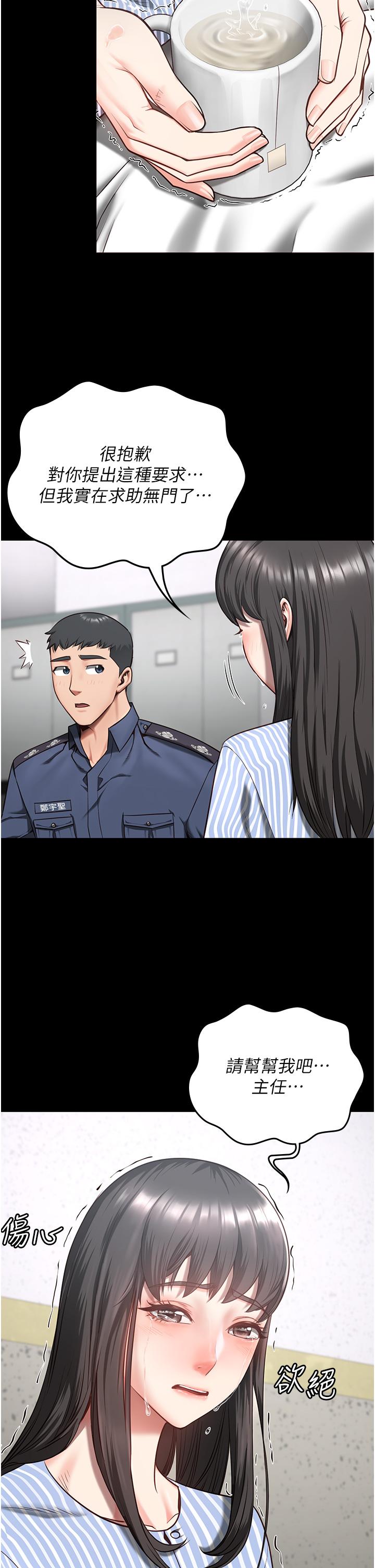 監獄女囚 第9話-魔鬼科長酒後的真心話 第25页