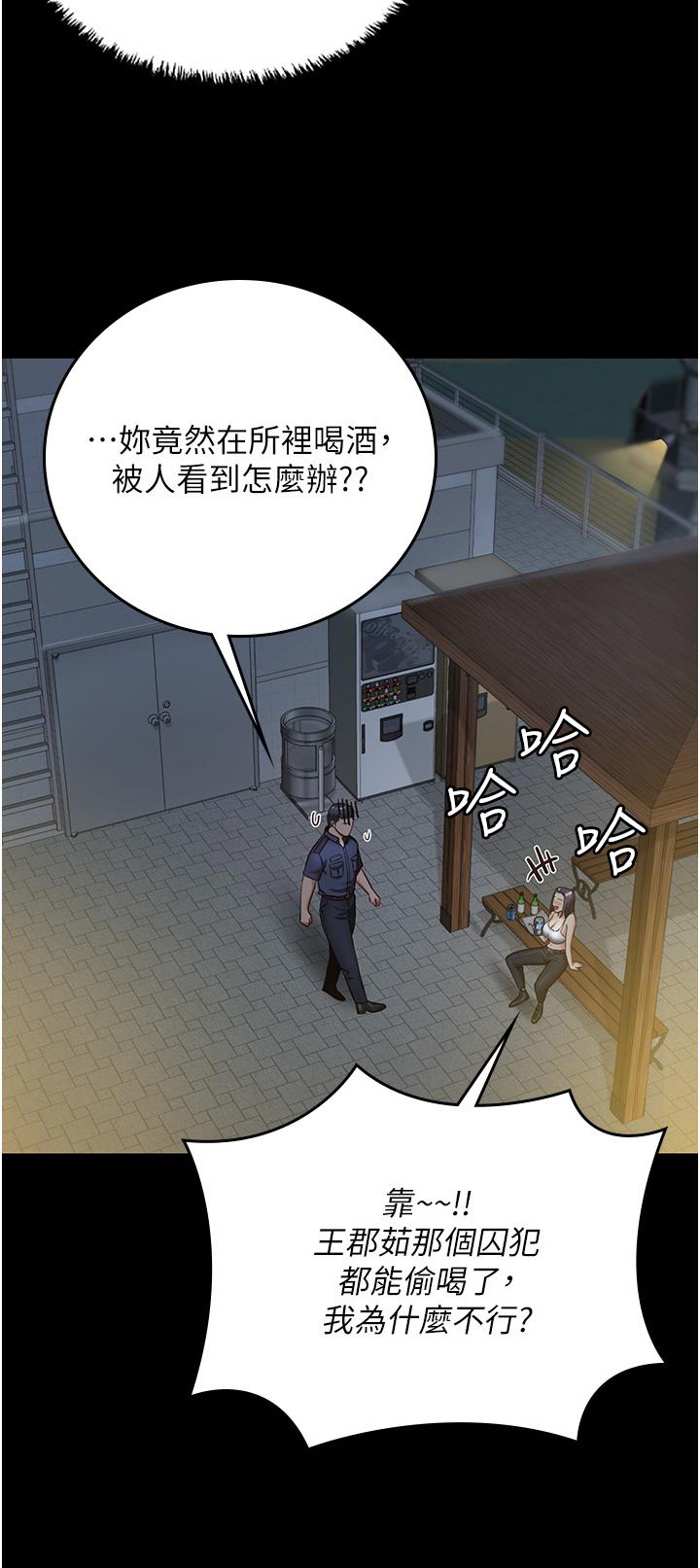監獄女囚 第9話-魔鬼科長酒後的真心話 第35页