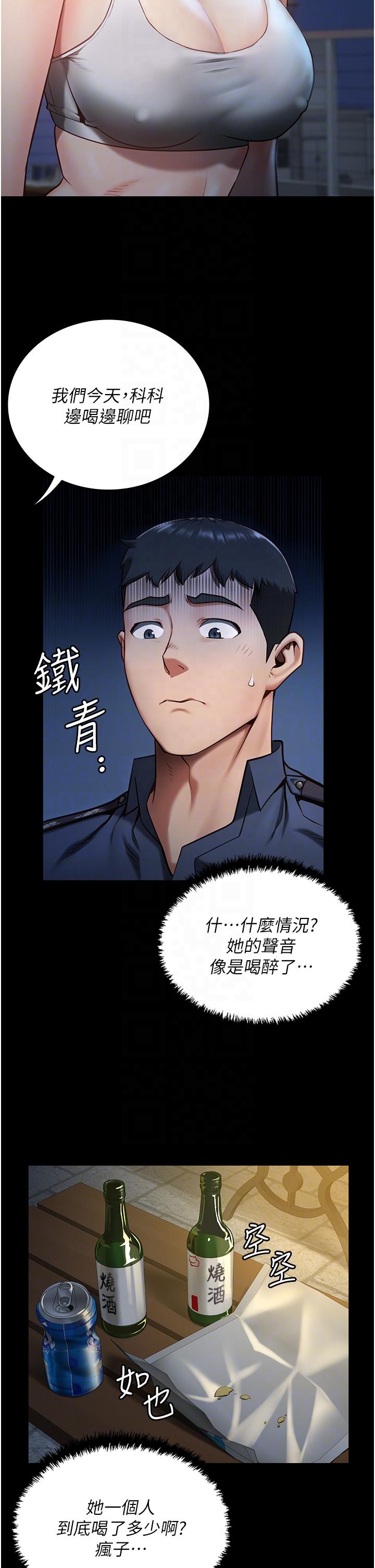 監獄女囚 第9話-魔鬼科長酒後的真心話 第34页
