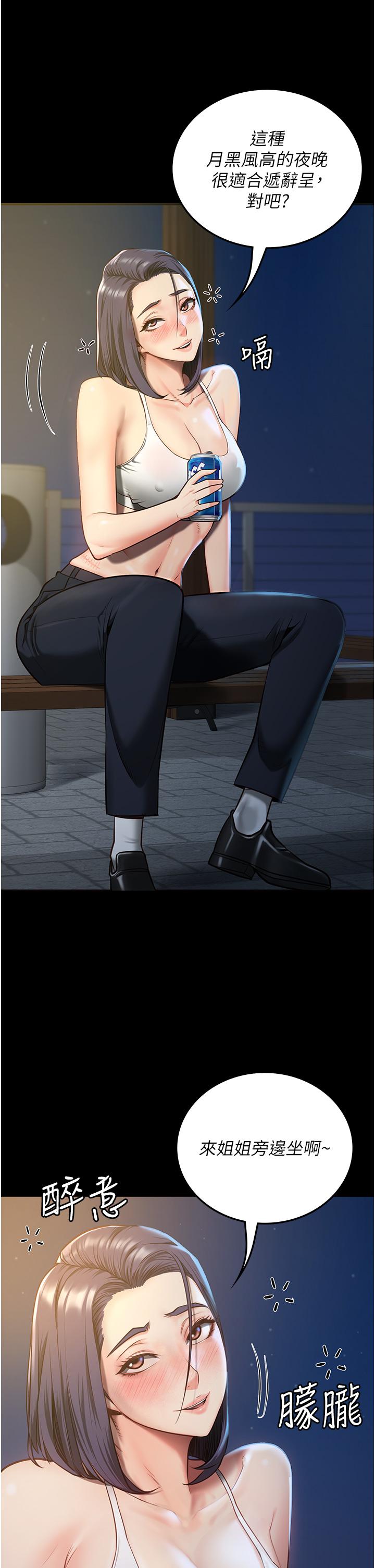 監獄女囚 第9話-魔鬼科長酒後的真心話 第33页