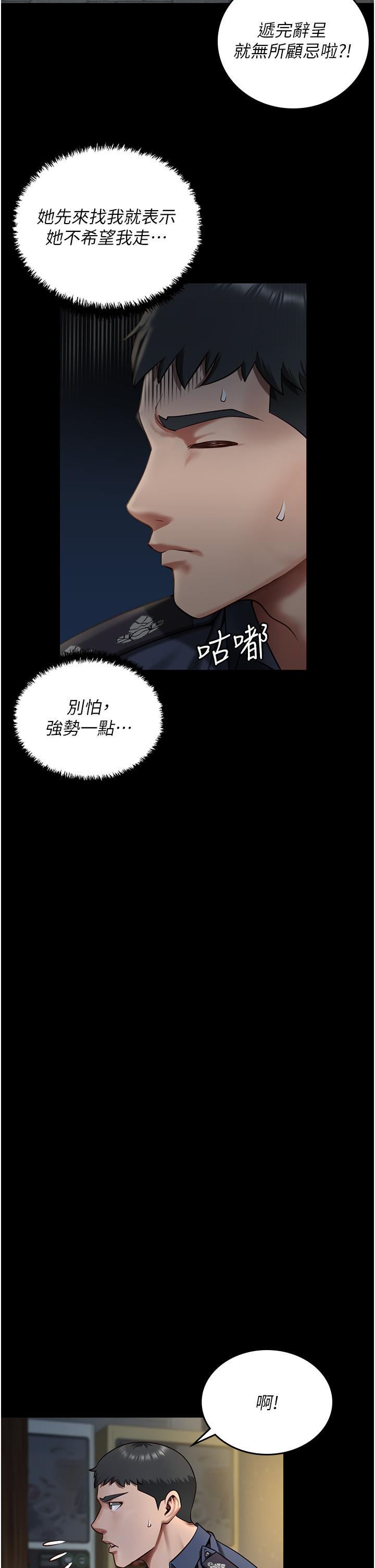 監獄女囚 第9話-魔鬼科長酒後的真心話 第37页