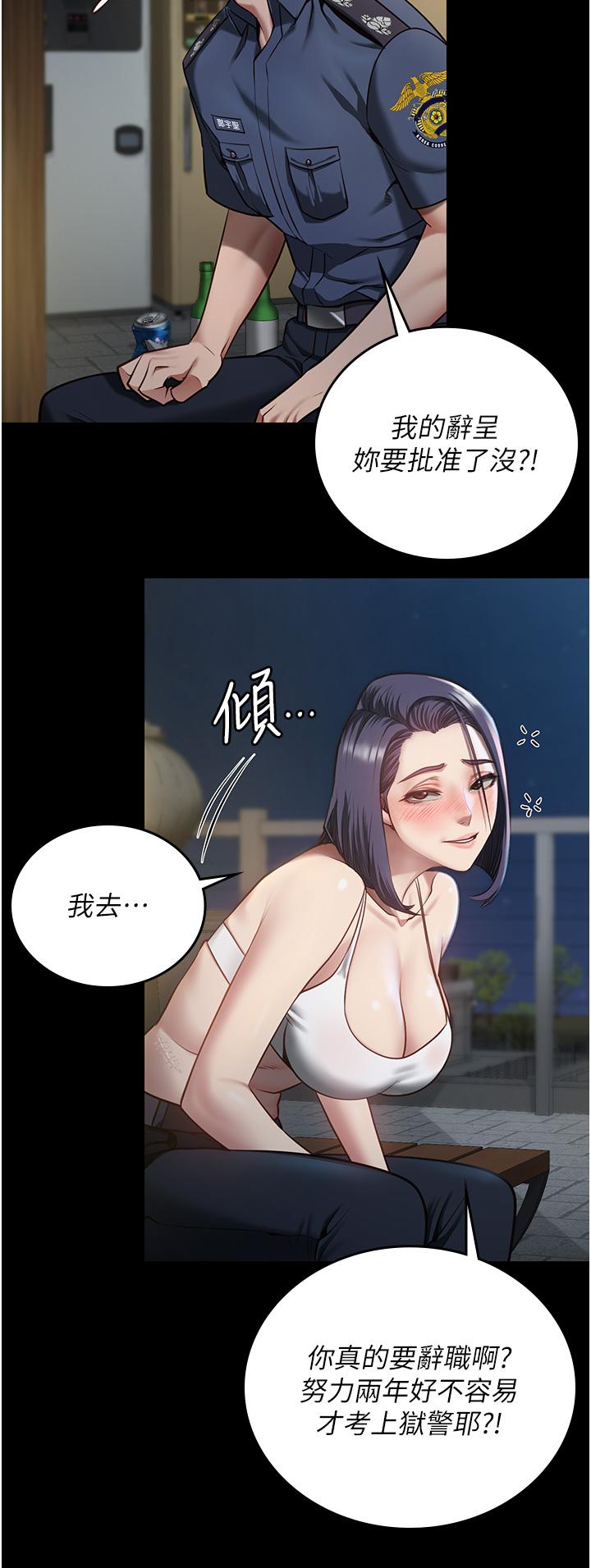 監獄女囚 第9話-魔鬼科長酒後的真心話 第38页