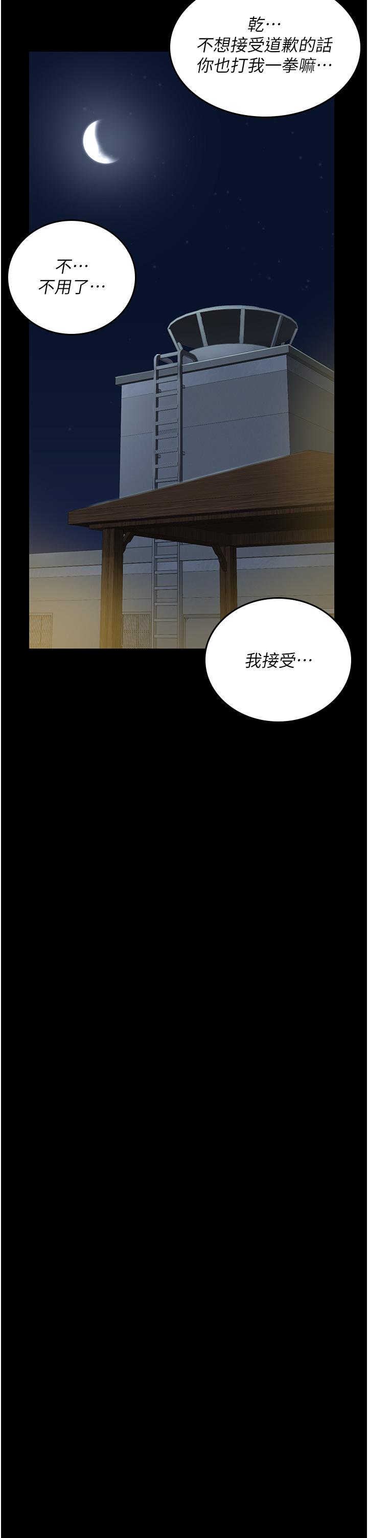 監獄女囚 第9話-魔鬼科長酒後的真心話 第43页