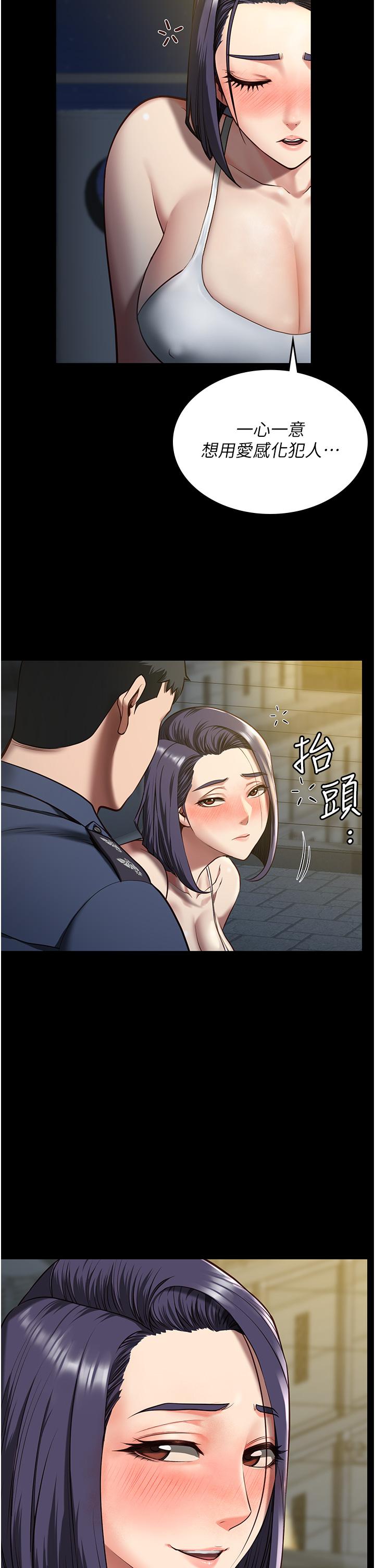 監獄女囚 第9話-魔鬼科長酒後的真心話 第45页
