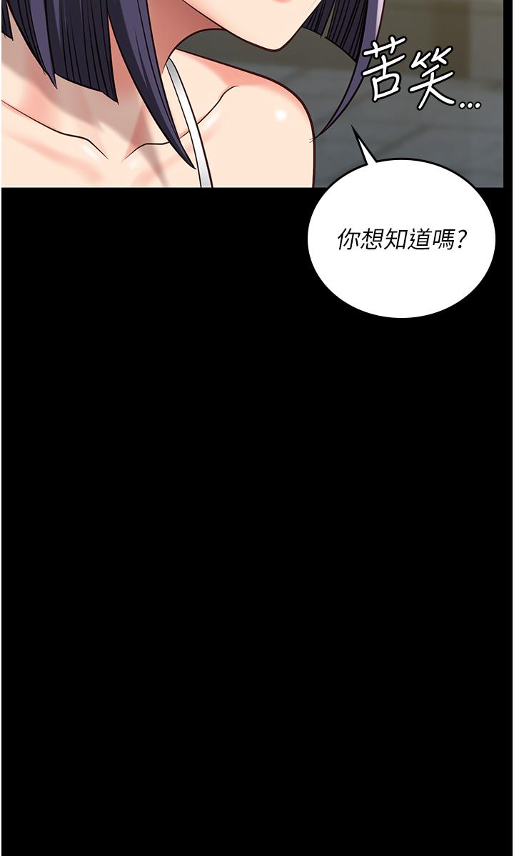 監獄女囚 第9話-魔鬼科長酒後的真心話 第46页