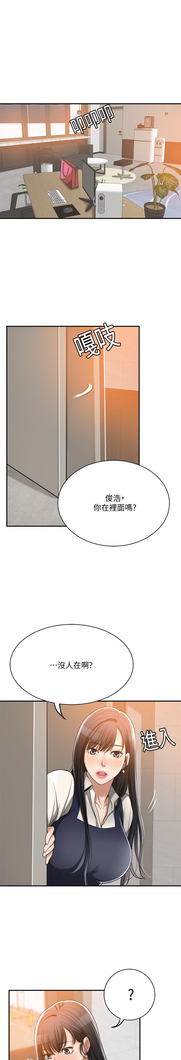 抑欲人妻 第14話-公然穿著俊浩衣服 第45页