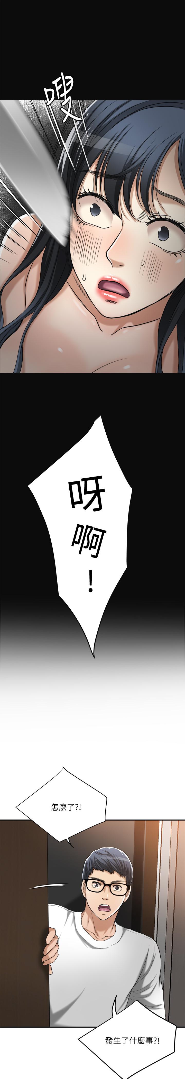 抑欲人妻 第16話-從什麼時候開始騙我的 第31页