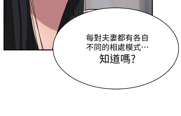 抑欲人妻 第17話-射在我嘴裡吧 第29页