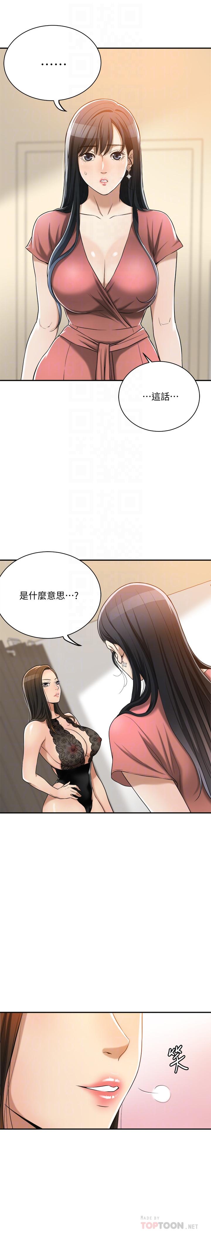 抑欲人妻 第19話-和老公的同事爽搞3P 第4页