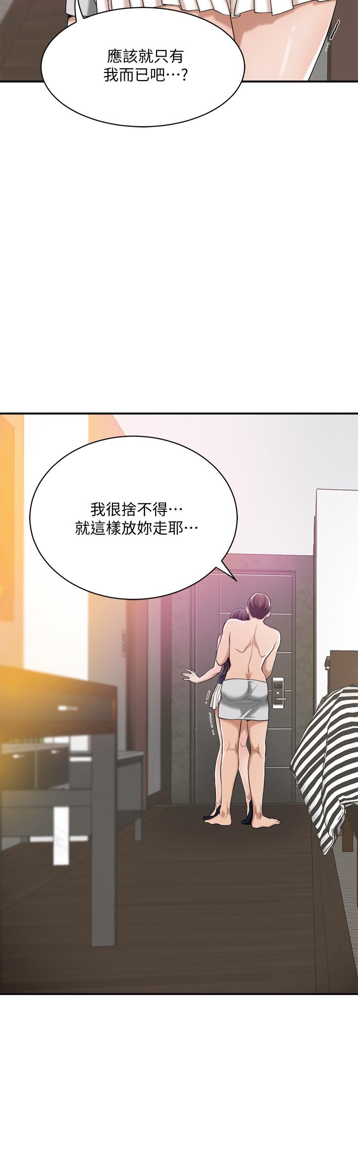 抑欲人妻 第11話-晚一步發現老公的來電 第29页