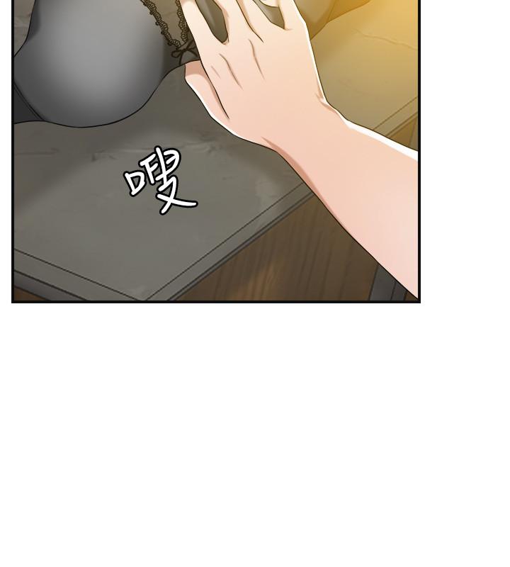 抑欲人妻 第11話-晚一步發現老公的來電 第21页