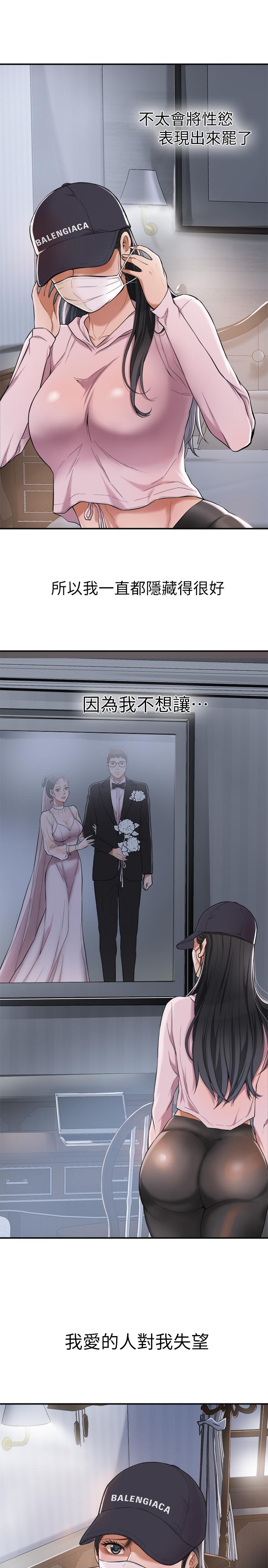 抑欲人妻 第1話-穿著內衣撞見老公的秘書 第3页
