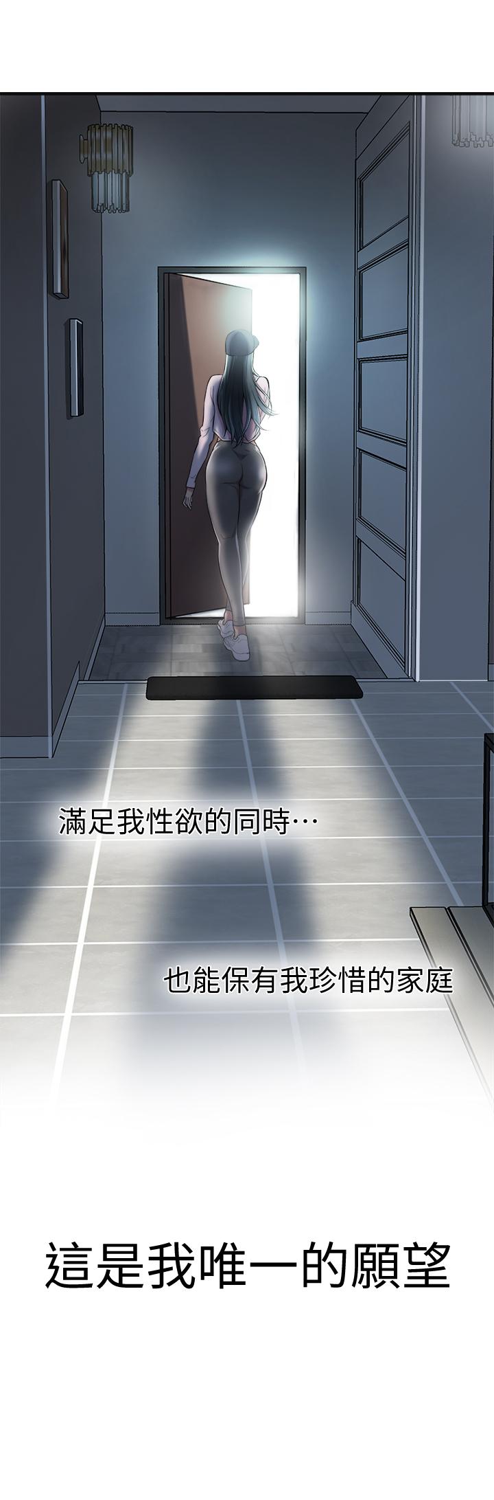 抑欲人妻 第1話-穿著內衣撞見老公的秘書 第6页