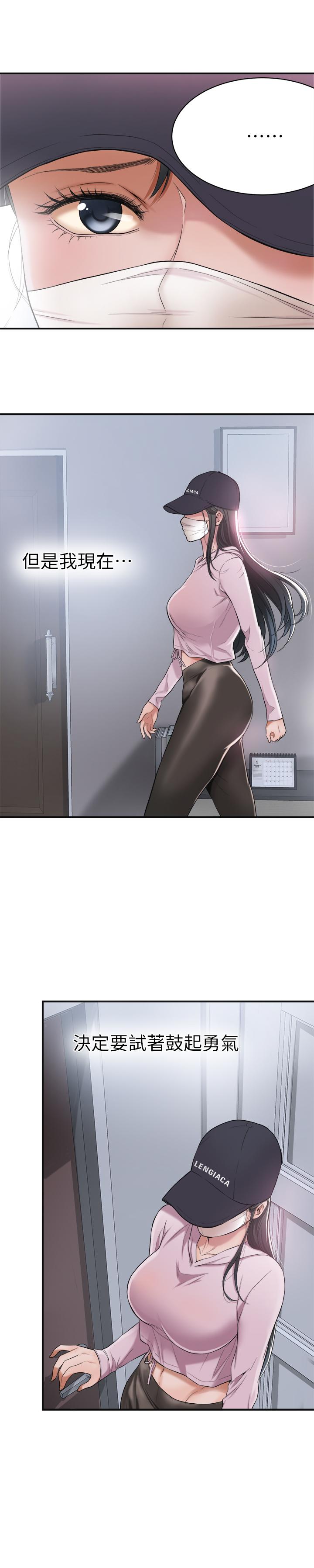 抑欲人妻 第1話-穿著內衣撞見老公的秘書 第5页