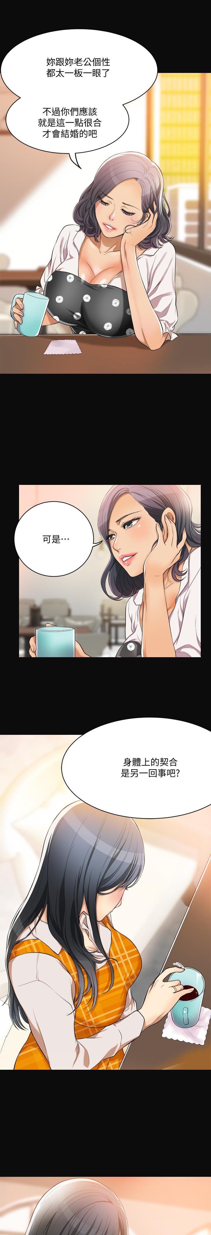抑欲人妻 第1話-穿著內衣撞見老公的秘書 第13页