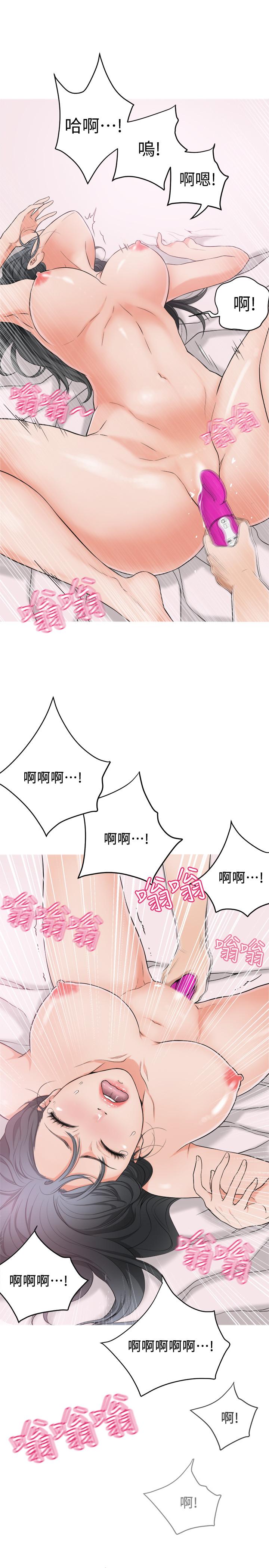 抑欲人妻 第1話-穿著內衣撞見老公的秘書 第26页