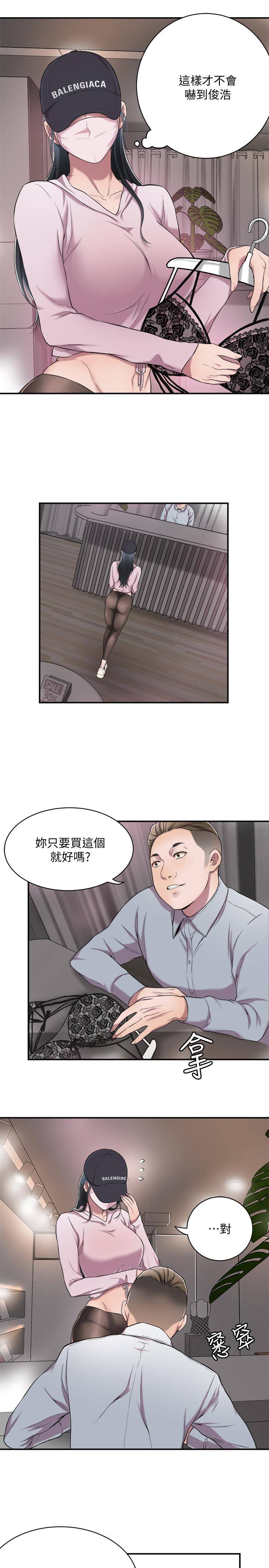 抑欲人妻 第1話-穿著內衣撞見老公的秘書 第34页
