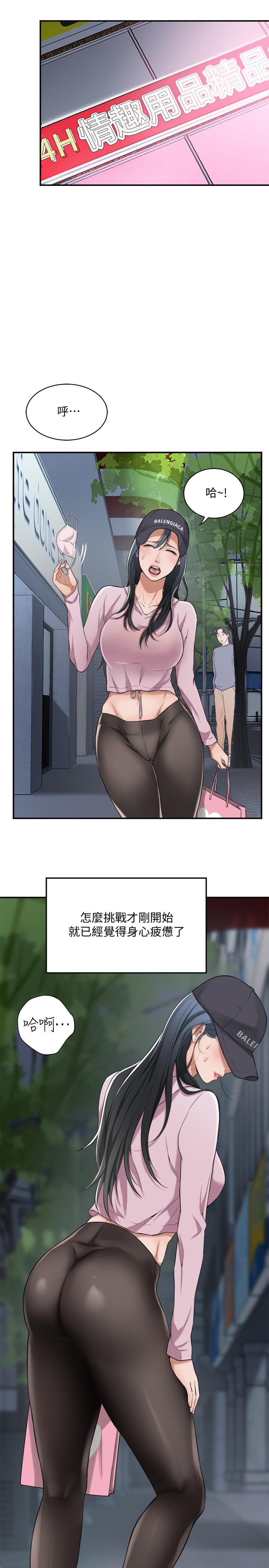 抑欲人妻 第1話-穿著內衣撞見老公的秘書 第38页