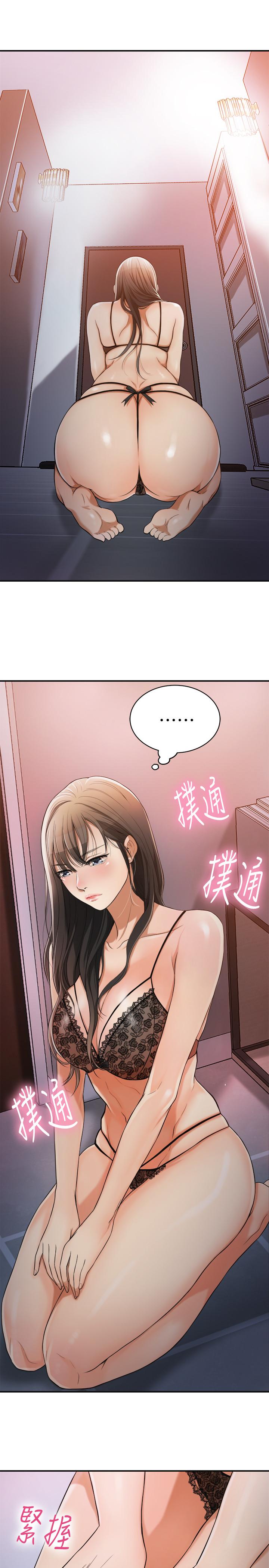 抑欲人妻 第1話-穿著內衣撞見老公的秘書 第41页