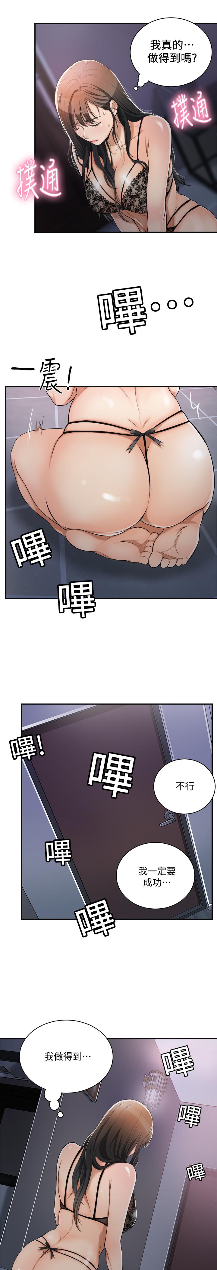 抑欲人妻 第1話-穿著內衣撞見老公的秘書 第43页