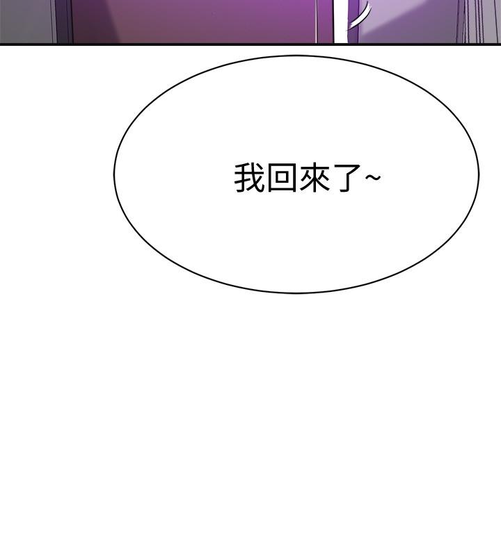 抑欲人妻 第20話-穿給老公看的情趣戰鬥服 第51页