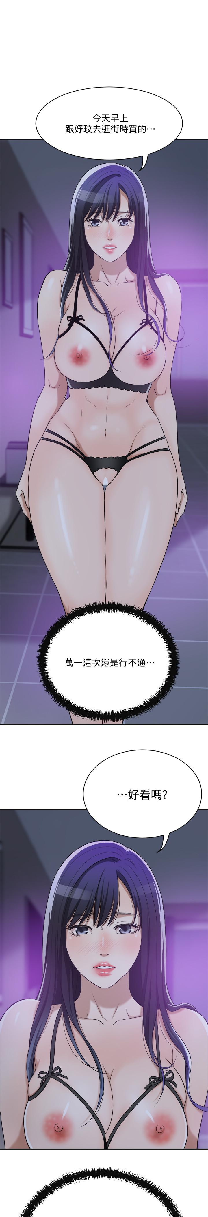 抑欲人妻 第21話-展現出你的慾望吧 第1页