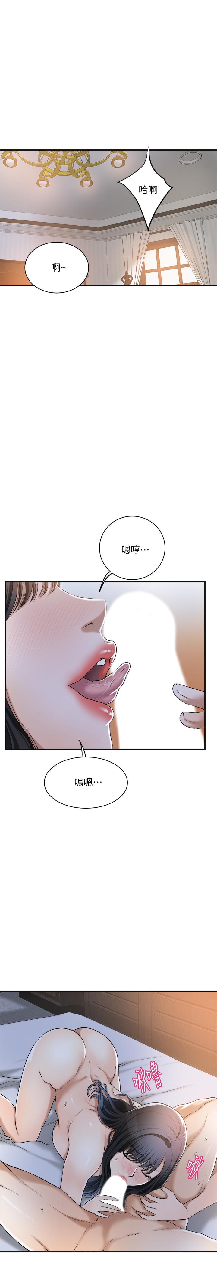 抑欲人妻 第23話-瘋狂抽插筱妍的誘人胴體 第3页