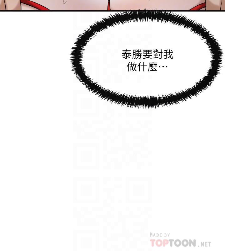 抑欲人妻 第24話-初嘗束縛遊戲的滋味 第8页