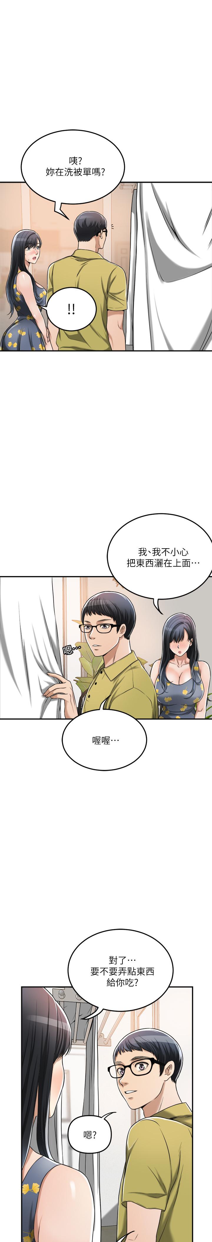 抑欲人妻 第25話-羈絆至深的兩人 第33页