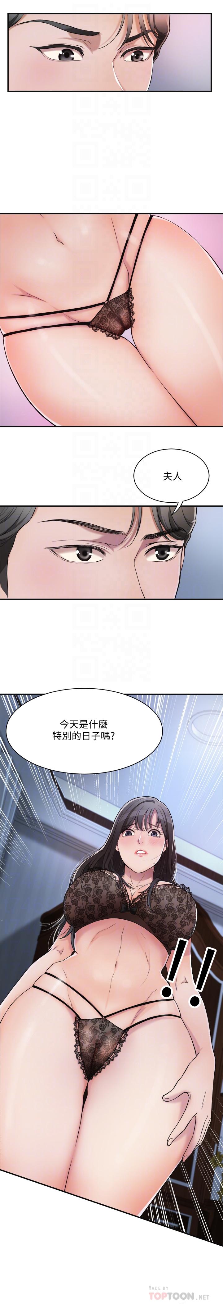 抑欲人妻 第2話-老公睡著時發生的事 第10页