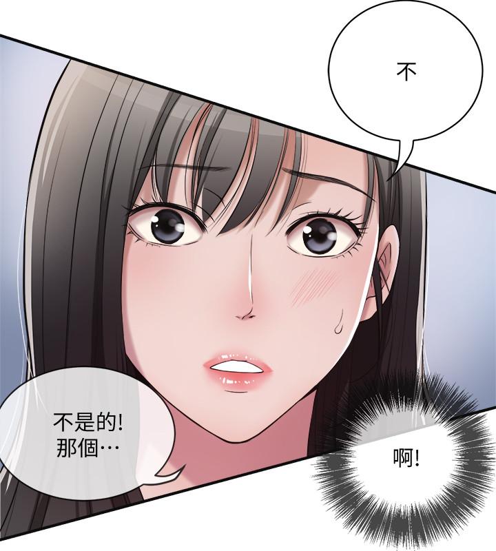 抑欲人妻 第2話-老公睡著時發生的事 第11页