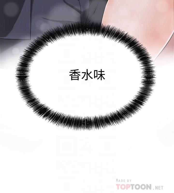 抑欲人妻 第2話-老公睡著時發生的事 第16页