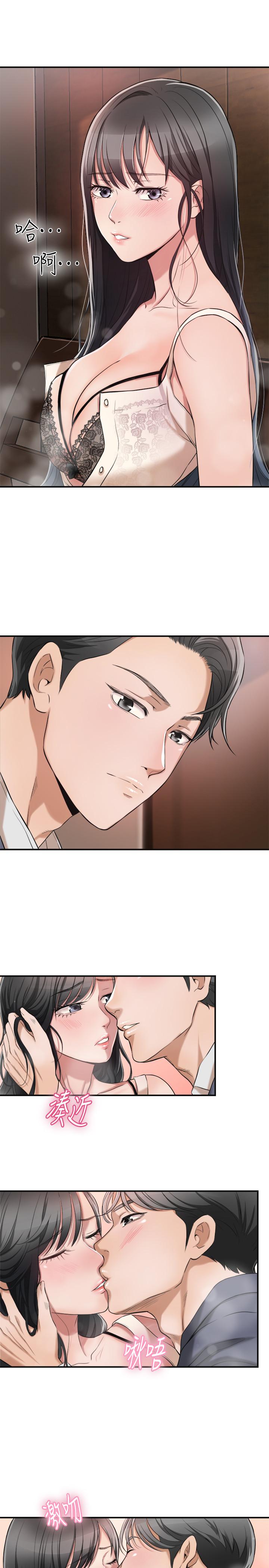 抑欲人妻 第2話-老公睡著時發生的事 第24页