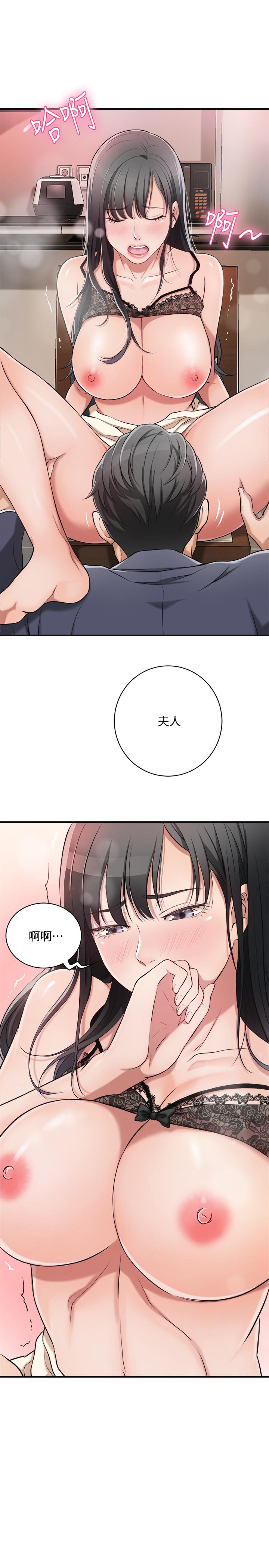 抑欲人妻 第2話-老公睡著時發生的事 第32页