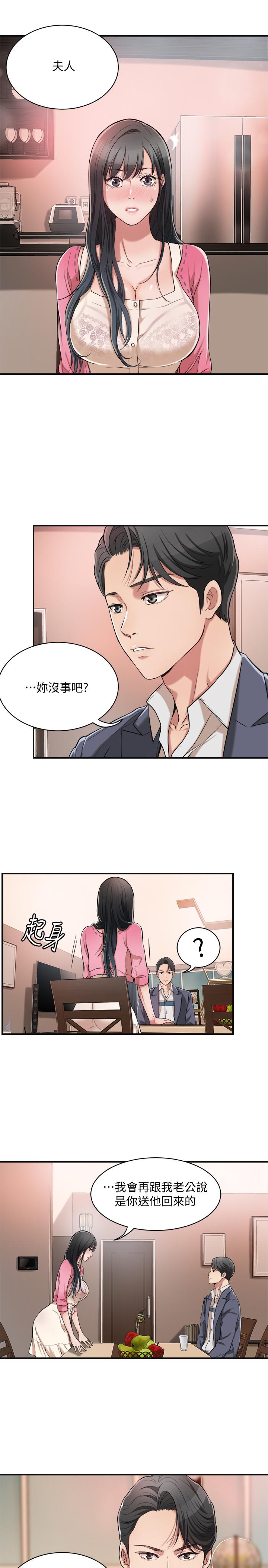 抑欲人妻 第2話-老公睡著時發生的事 第34页