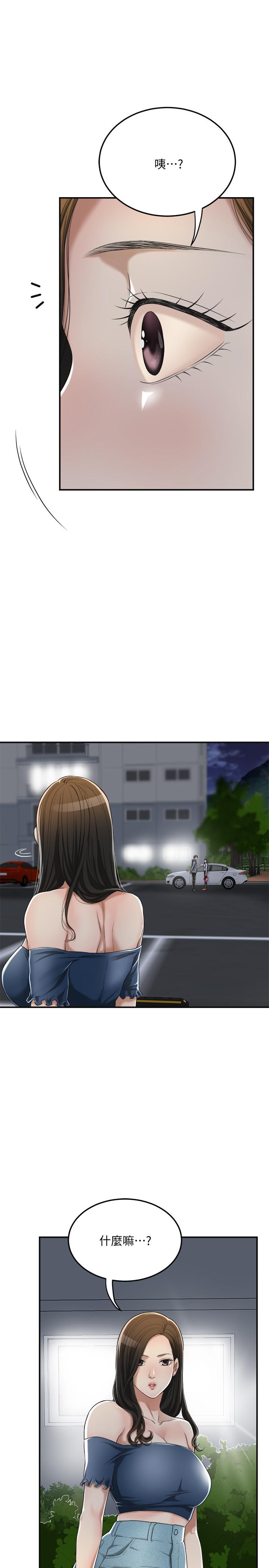 抑欲人妻 第35話-被發現的不倫戀 第25页