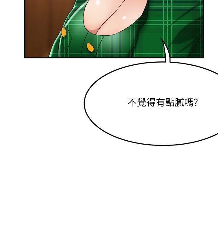 抑欲人妻 第36話-察覺妻子異樣 第22页