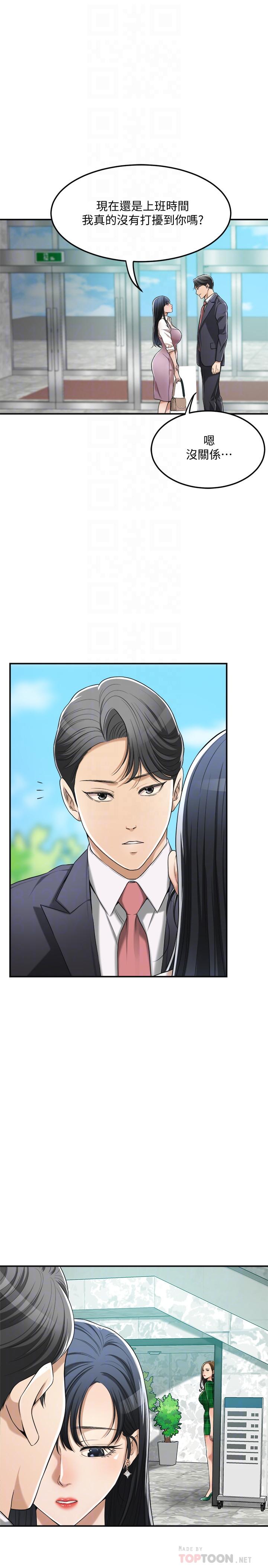 抑欲人妻 第37話-穿上戰鬥服的性感筱妍 第8页