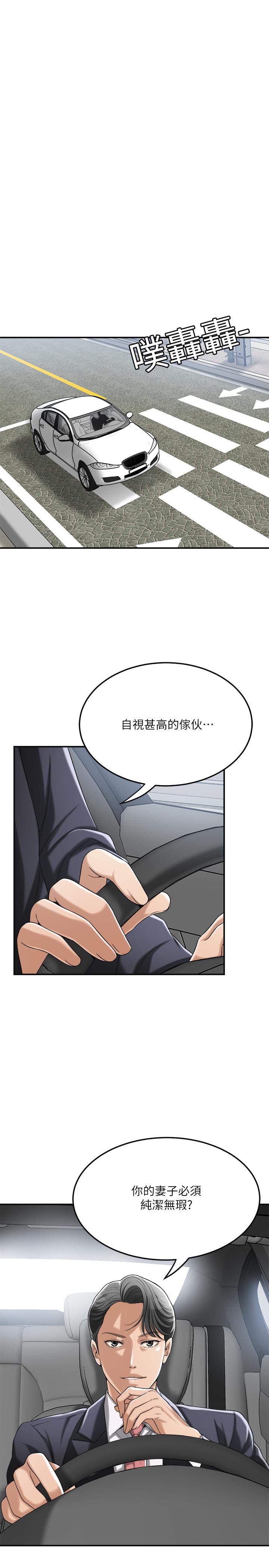抑欲人妻 第37話-穿上戰鬥服的性感筱妍 第3页