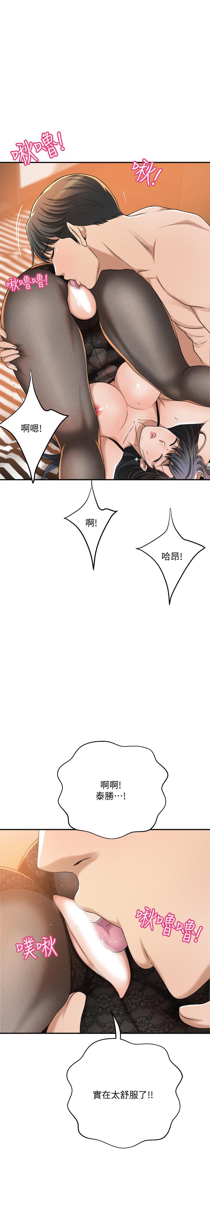 抑欲人妻 第37話-穿上戰鬥服的性感筱妍 第24页