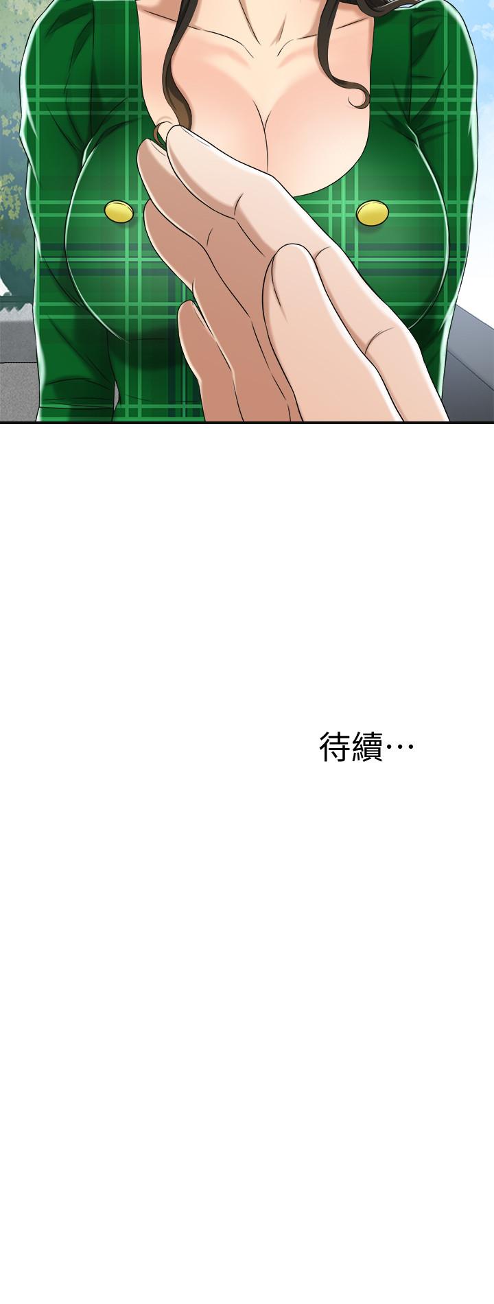 抑欲人妻 第38話-準備跟俊浩告狀 第45页