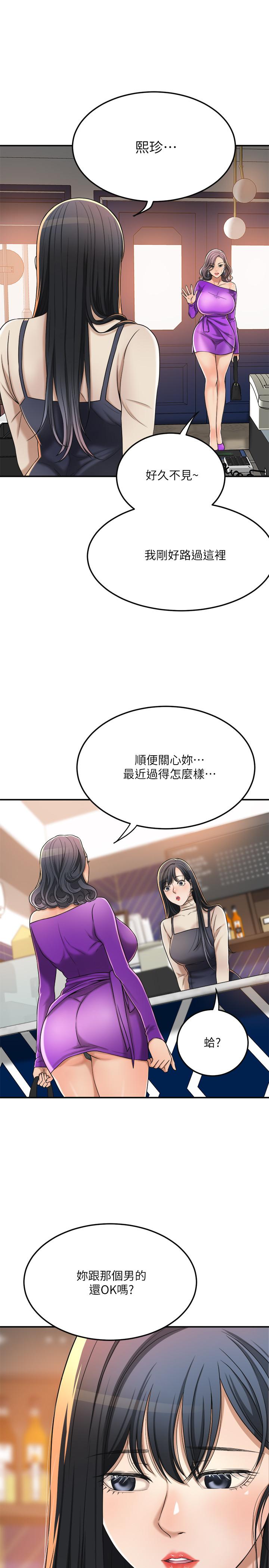 抑欲人妻 第39話-處心積慮想揭穿筱妍 第27页